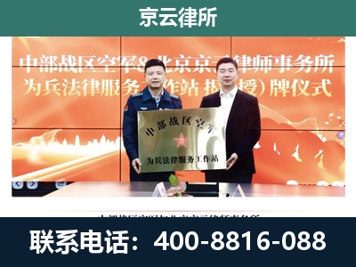 河北唐山海港经济开发-企业拆迁维权律师