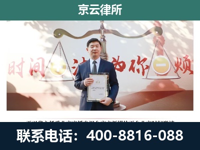 河北唐山海港经济开发-企业拆迁维权律师