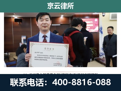 河北唐山海港经济开发-企业拆迁维权律师