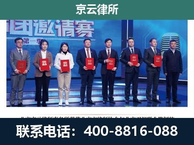 河北唐山海港经济开发-专业拆迁律所