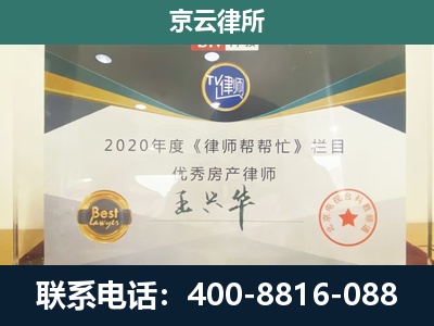 河北唐山海港经济开发-工商业企业拆迁律师