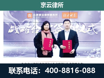 河北唐山海港经济开发-企业拆迁维权律师