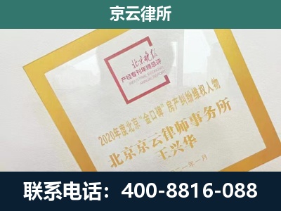 河北唐山海港经济开发-企业经营性用房拆迁律师