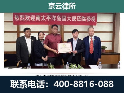 河北唐山海港经济开发-企业拆迁维权律师
