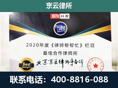 河北唐山海港经济开发-民营企业拆迁律师